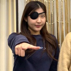 한쪽 눈가리개 한쪽눈안대