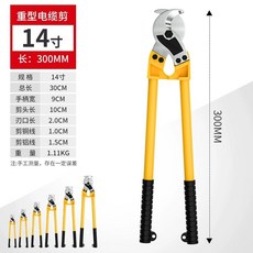 수동절단기 철근 유압 철사 금속 와이어 무선 작두 절단기 컷팅기, E. 14인치 고강도 산업용 강화 케이블 클램