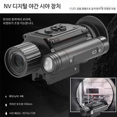 야간 투시경 4안 고배율 야시경 열화상스코프 군용 고성능망원경 조정 가능 내충격성 감시용, 1cm