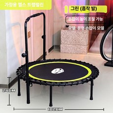 트램폴린 운동기구 실내 홈트 저소음 점핑머신 방방 접이식 원형 가드 매장, 그린 문형 팔걸이
