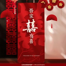 桃園出貨 結婚落地立體大喜字擺件訂婚拍照新中式婚房布置婚禮支架裝飾套裝 8, 大囍, 1個