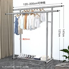 台灣發貨 統編 限時下殺 晾衣架 衣帽架室內落地晾衣架家用陽臺可伸縮不銹鋼涼衣架臥室雙桿式簡易衣帽架落地掛衣架, 伸縮款2米不銹鋼單層雙桿【送防滑墊】