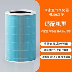 공기청정기 미에어 4 Lite AC-M17-SC 저소음 화이트, B. 미지아 공기청정기 4 Lite 오리지널