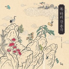 去討福的總角：, Harunol