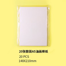 喬爾喬內重彩油畫棒套裝 軟性油畫棒 濃彩兒童 油性油畫棒 重彩棒 蠟筆 粉蠟筆, 1個, 油畫棒專用紙A5，20張