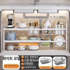 주방씽크대정리 싱크선반 부엌 싱크대하부장정리, 1개, 두꺼워진화이트 이층 5개 5개 바구니