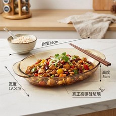 雙耳耐高溫玻璃魚盤 蒸魚盤子 烤盤菜盤 家用微波爐可用 34cm, 1個, 1.5升 長34cm 1只 耐高溫 微