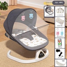 전동 요람의자 흔들의자 침대 쉐이커 휴대용 흔들침대 신생아흔들의자, F. 딥그레이 척추지델