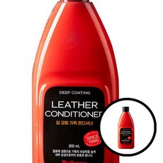 딥 코팅 가죽 컨디셔너 차량 시트 가죽 관리 딥 코팅 컨디셔너 300ml 차량 용품 가죽 세척 시트 케어 자동차 인테리어 보습제 z18+922Es