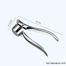 야채 야채탈수기 탈수기 압착기 다용도 가정용 나물 김치, A. 소형 알루미늄 압마늘기