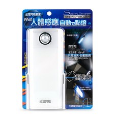LIGHT & SHADOW 人體感應自動點燈, 白色, 1件