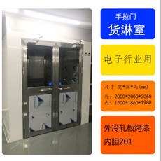 클린룸 에어샤워 에어 산업용 부스 에어샤워룸 반도체 샤워 블로잉 싱글 더블 작업장, 카고 샤워실 2000 2000 속싸개 201