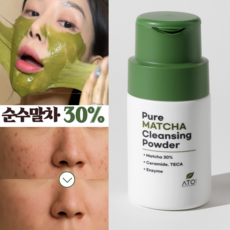 ATO 민감성 붉은기 케어 순수 말차 30만 PPM 고함량 효소 파우더 클렌져, 50g, 1개