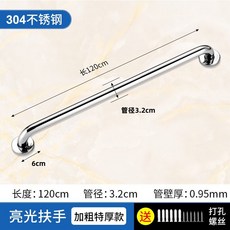 계단 스테인레스 손잡이 안전바 난간대 노인 계단난간대 스텐 계단손잡이 핸드레일 안전 봉, 두께 1.2m 304 스테인리스, 1개