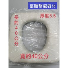 富士康馬桶椅坐墊, 1個