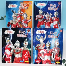 【臺灣-出貨】兒童畵畵本幼兒園奧特曼塗色畵本男孩3-6嵗塗鴉填色本繪畵冊, 奧特曼畫畫本【隨機1本】無畫筆