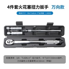 점화 플러그 렌치 마그네틱 토크 교체 레칫 공구 8 3 560 Nm 단일, D. 4 토크 렌치 세트 560Nm 범용