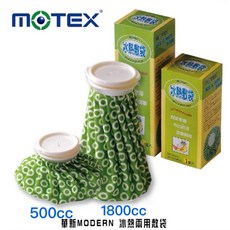 MOTEX 華新 冷熱敷袋 500cc 1800cc, 1個, 9吋（1800cc)