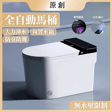 宮野 G7 F頂配款 智能馬桶蓋，全自動馬桶，大力沖水，內置水箱，防臭防濺, G7標配, 可安排上門