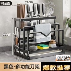 廚房刀架筷子籠置物架 多功能臺麵砧闆架 菜闆刀具一體收納架, 1個, 雙用款【臺麵+壁掛】黑色