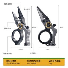 漁人百寶閣 皓頓多功能不銹鋼路亞鉗 剪PE魚線開鋼圈環 釣魚鉗子剪刀摘鉤, 金屬迷你控魚器【銀黑色】, 1個