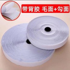 good 無痕背膠魔術貼門簾窗簾窗紗塑料布自粘子母扣雙面粘貼粘鏈條, 1個