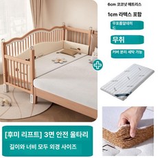 꾸꾸상점 아기저상침대 저상침대 보조침대 보조, 후면 6cm 코코넛팜 라텍스 포함 순면 직물