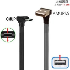 자동차 제어 화면 울트라 플랫 팔꿈치 데이터 케이블에 숨겨진 케이블, 5. AMUPSS-CMUP, A. 10CM