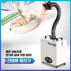 흄집진기 국소배기장치 청정기 산업용 연기 제거, AT210 디지털 디스플레이(단일 포트 200W)