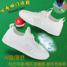 게이트볼 신발 남녀공용 경기화 연습용 미끄럼방지 내구성 슈즈 게이트볼화, 42, 화이트 여름용 단일 메시, 1개