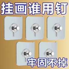 免打孔貼牆強力掛鉤 牆面裝飾畫掛鉤, 1個, 掛畫釘【強粘承重-牢固不掉】,力承重【15個裝】穩固不掉落