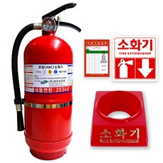 ABC 분말소화기 3.3kg 업소용 가정용 산업용 사무실용 소화기 받침대 점검표 SET, 1개