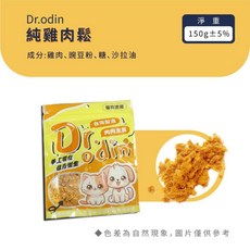 Dr.odin 犬貓肉乾零食系列 台灣製造 嚴選食材 貓狗皆宜, 1個