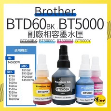 Brother 相容墨水瓶 BT5000C 藍色副廠 T520W/T910DW/T820DW/T4500DW, 1個