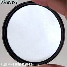 TiANYA 星芒鏡 43mm, 1個