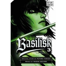 [중고] Basilisk 3: The Kouga Ninja Scrolls | 바질리스크 코우가인법첩 (영문판) | Masaki Segawa | Del Rey | 2006년