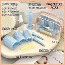 雙層劉海捲筒蓬鬆夾髮根空氣捲髮筒洗漱包套裝 副廠商品, 1個, 2025新款升級+洗漱包 9件套, N/A