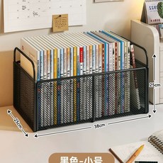 바퀴달린 책 보관함 이동식 북스토리지 수납함 철제 정리함 다용도 책상 리빙박스, 1개, S. 검은 나팔