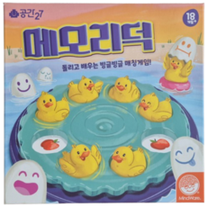 공간27 메모리덕 18개월이상 기억력 보드게임, 혼합색상, 1개