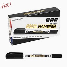 모닝글로리 듀얼 네임펜 12색 1타 유성 마카 펜 사무용 학용품 다용도 12개입 보드마카