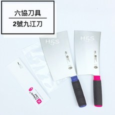 六協刀具 2號九江刀 贈安全保護刀鞘 德國鉬釩鋼 廚房刀具, 紅, 1個