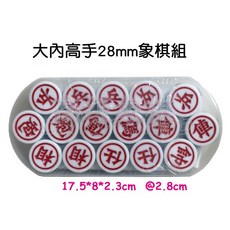 寶貝玩具屋 大內高手28mm傳統象棋附紙棋盤 簡裝中國象棋套組-閤家歡益智遊戲, 1個