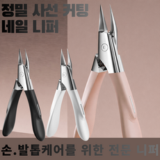 올탐 3세대 전문 네일 니퍼 큐티클 제거, 1개, 블랙