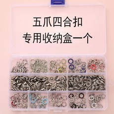 彩色五爪扣套裝 免縫扣 寶寶兒童按扣安裝工具