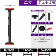 싱크대 상부장 지지대 1m 고정바 하중지지대 고정대 선반, 1개, 18-45cm 나일론 싱글