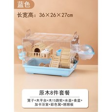 햄스터집 은신처 따뜻한 햄스터하우스 햄스터케이지 골든햄스터 터널 동굴 토끼집 기니피그, 원목 아크릴 8종 세트 블루, 1개