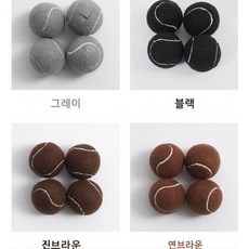 테니스공발커버 의자발커버 의자캡 식탁발커버 보호, 테니스공 발커버(1P), 테니스공발커버(1P) 연브라운