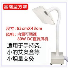 공기 산업용 뜸 청정기 탈취 환풍기 제거 실내 공기개선, C. 기본 DC 팬 63x43cm 대형 정, C. 기본 DC 팬 63x43cm 대형 정