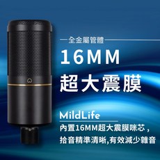 MildLife ZX-320 電容麥克風 16mm大振膜 心型指向 金屬機身