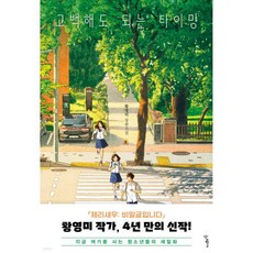 고백해도 되는 타이밍